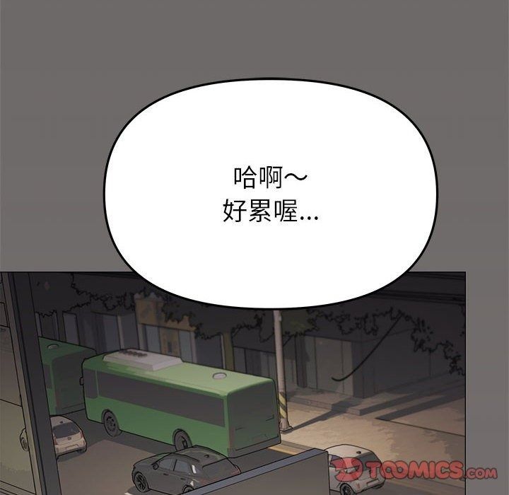 缺德邻居难相处第104話