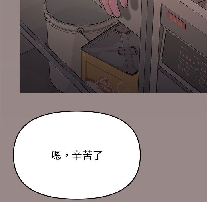 缺德邻居难相处第104話