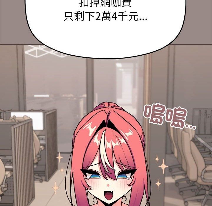 缺德邻居难相处第104話