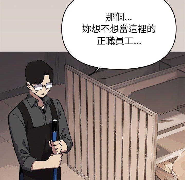 缺德邻居难相处第104話