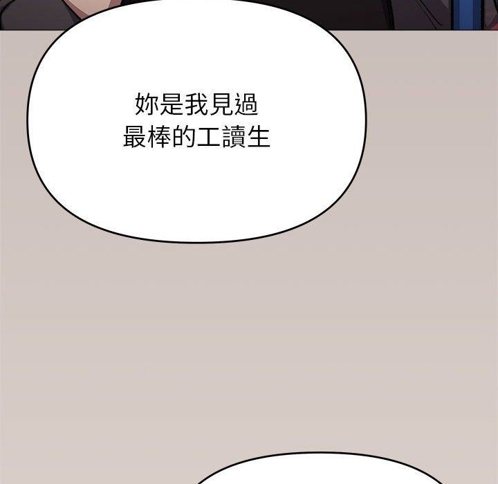 缺德邻居难相处第104話