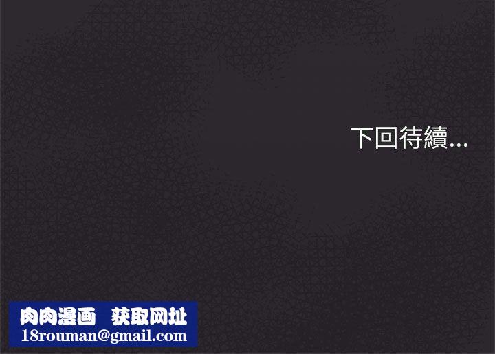 缺德邻居难相处第104話