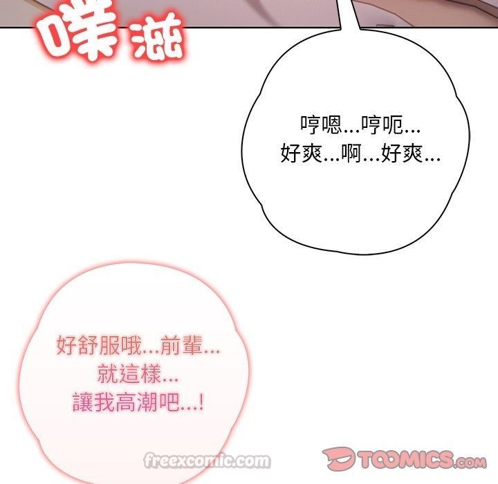 小心半夜鬼压床第9話