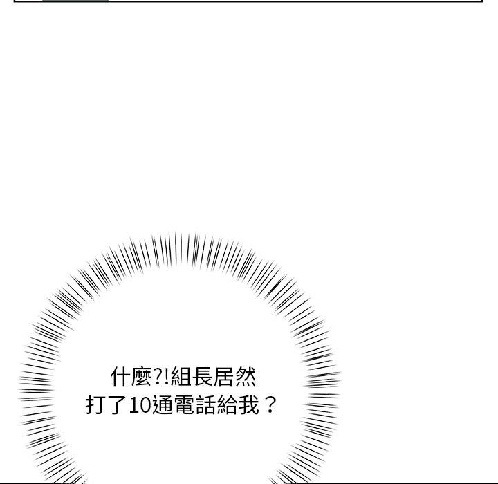 小心半夜鬼压床第9話