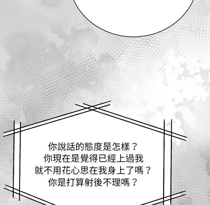 小心半夜鬼压床第9話