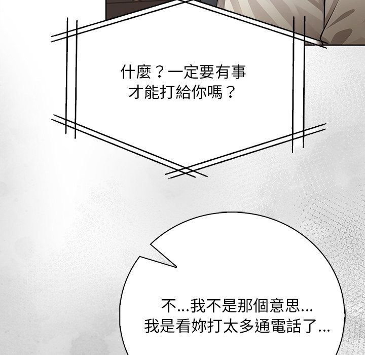 小心半夜鬼压床第9話