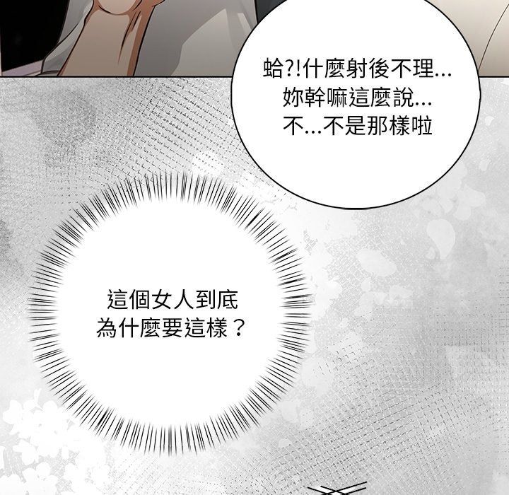 小心半夜鬼压床第9話