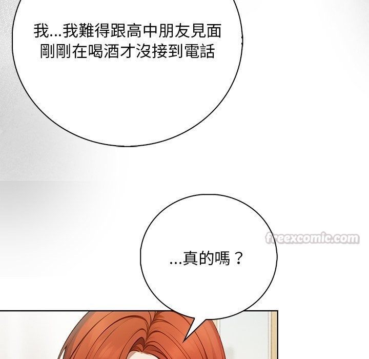 小心半夜鬼压床第9話