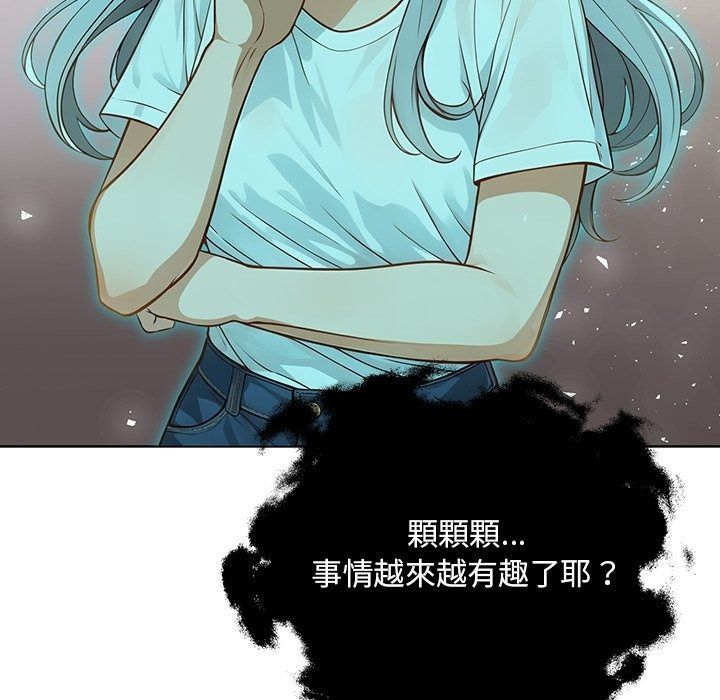 小心半夜鬼压床第9話