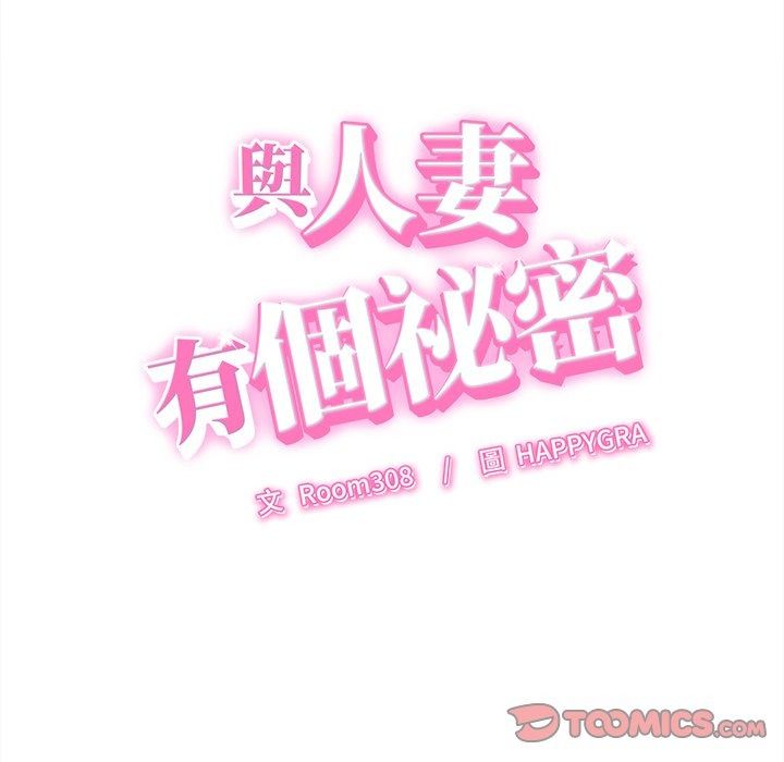 她们的夜晚属于我第62話
