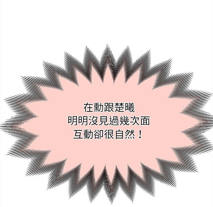 她们的夜晚属于我第62話