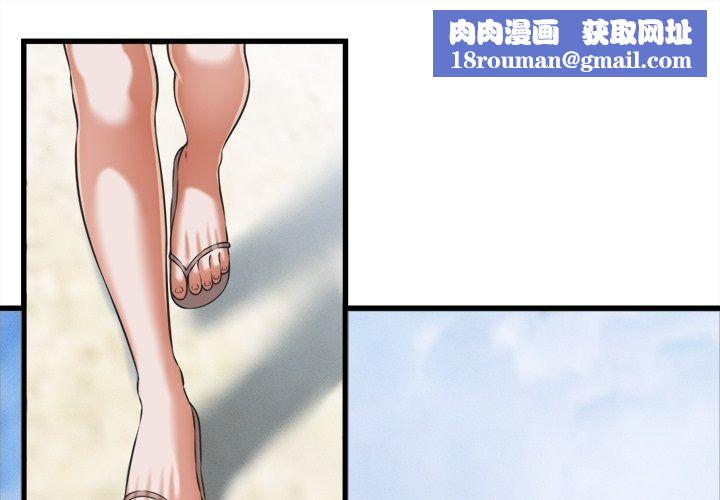 她们的夜晚属于我第62話
