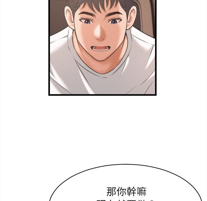 她们的夜晚属于我第62話