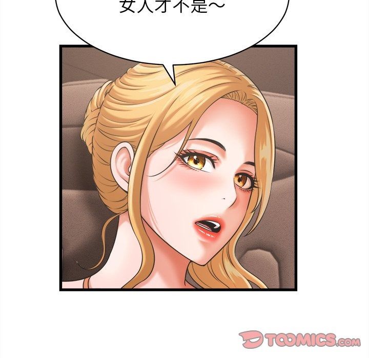 她们的夜晚属于我第62話