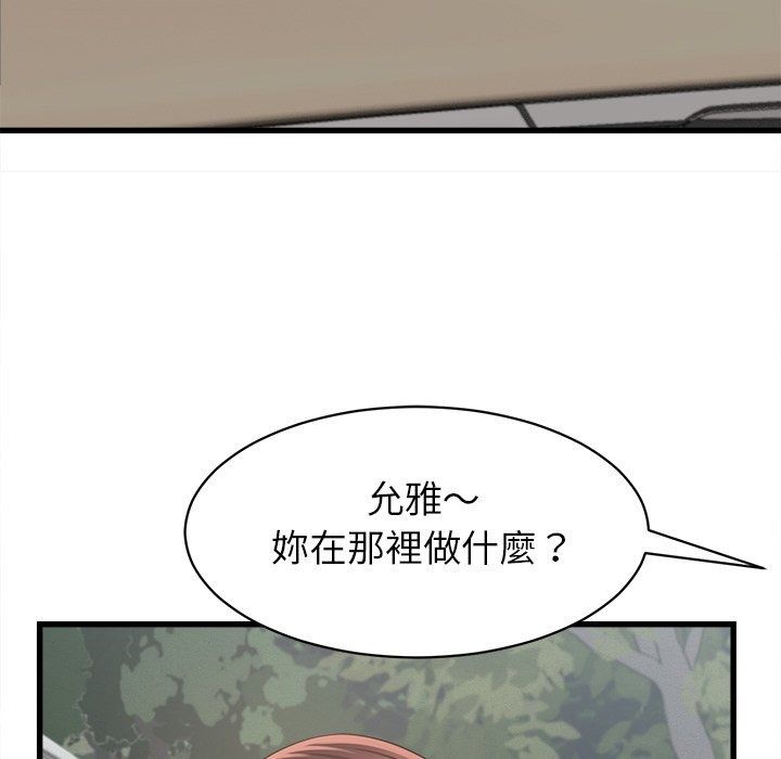 她们的夜晚属于我第62話