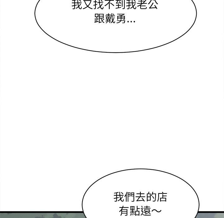 她们的夜晚属于我第62話