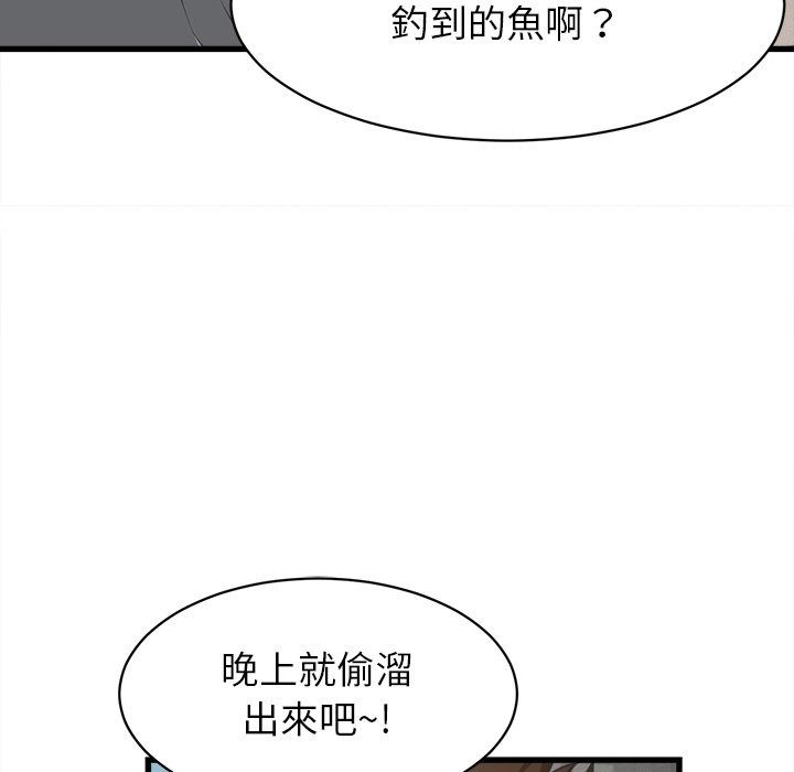 她们的夜晚属于我第62話