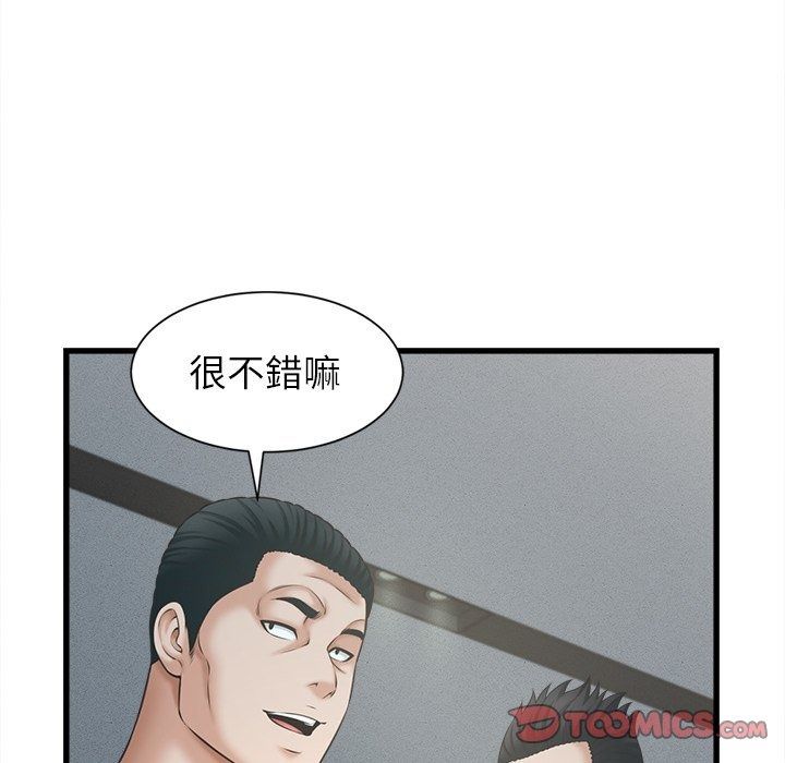 她们的夜晚属于我第62話