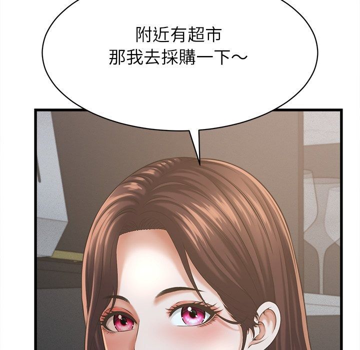 她们的夜晚属于我第62話