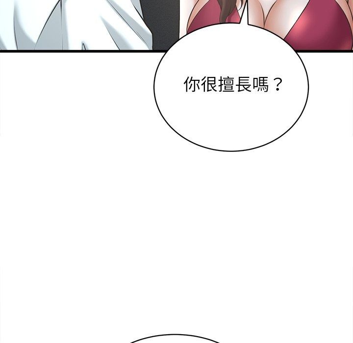 她们的夜晚属于我第62話