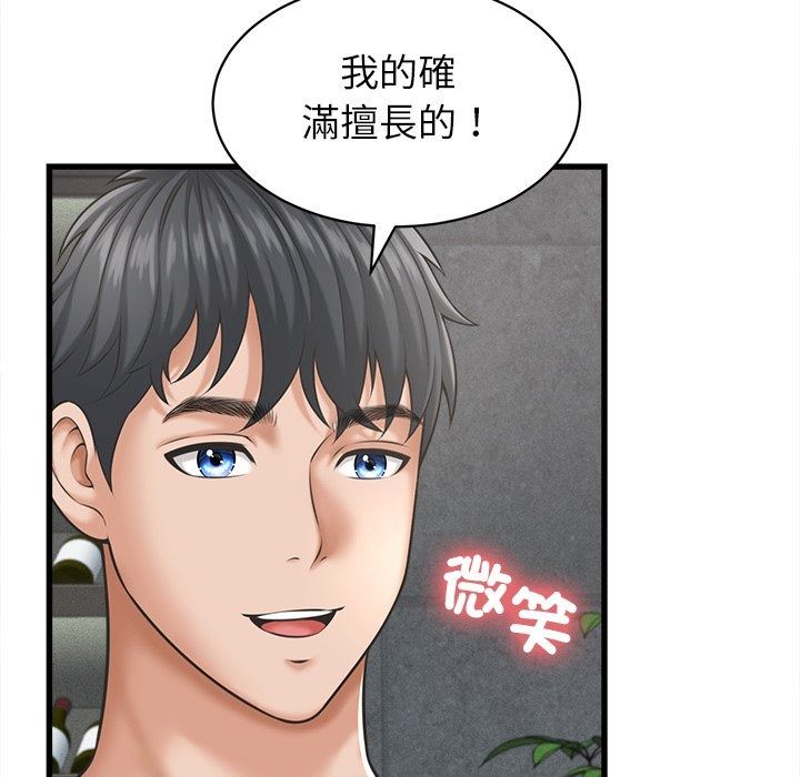 她们的夜晚属于我第62話