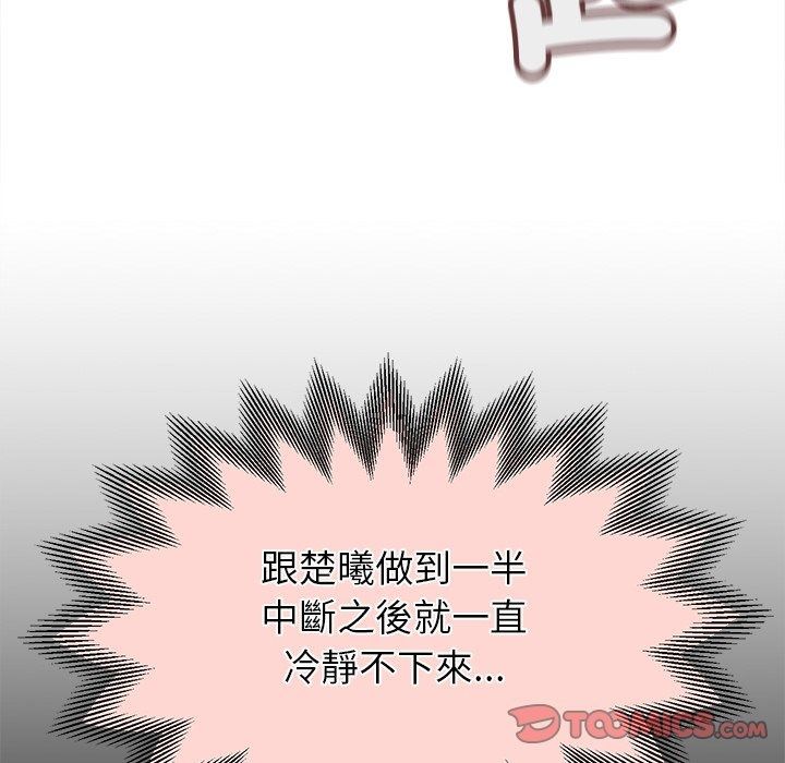 她们的夜晚属于我第62話