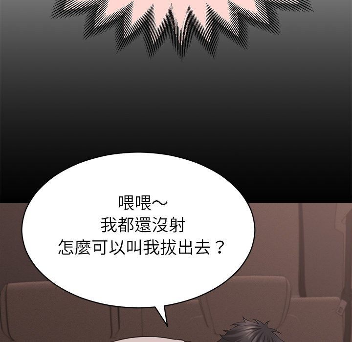 她们的夜晚属于我第62話
