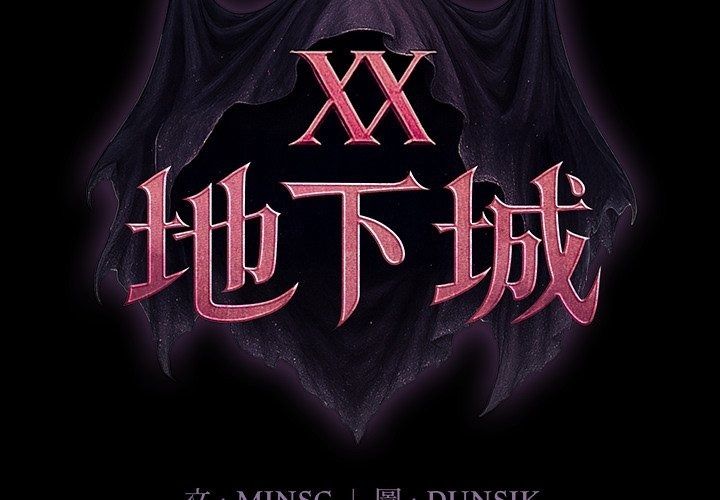 迷雾深处的诱惑第43話