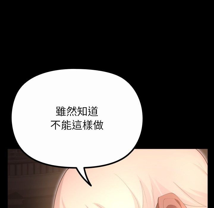 迷雾深处的诱惑第43話