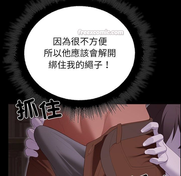 迷雾深处的诱惑第43話