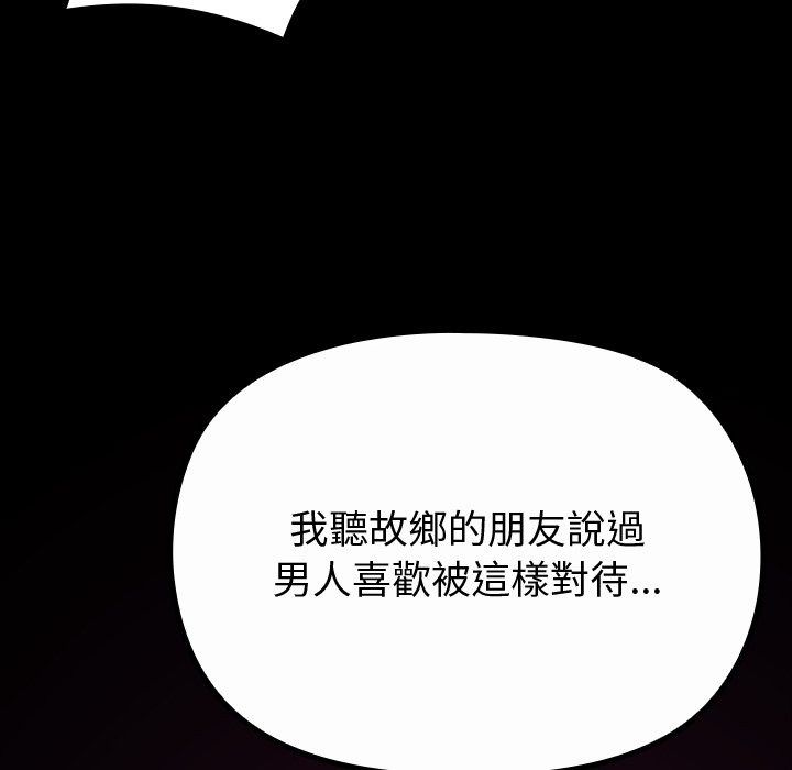 迷雾深处的诱惑第43話