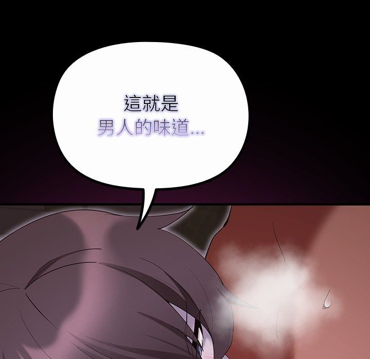 迷雾深处的诱惑第43話