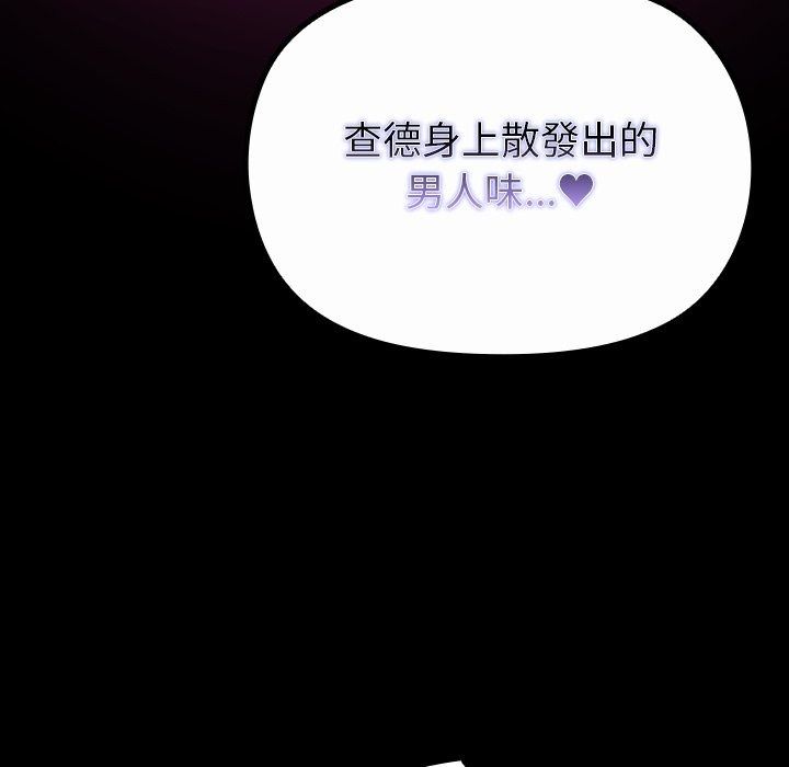 迷雾深处的诱惑第43話