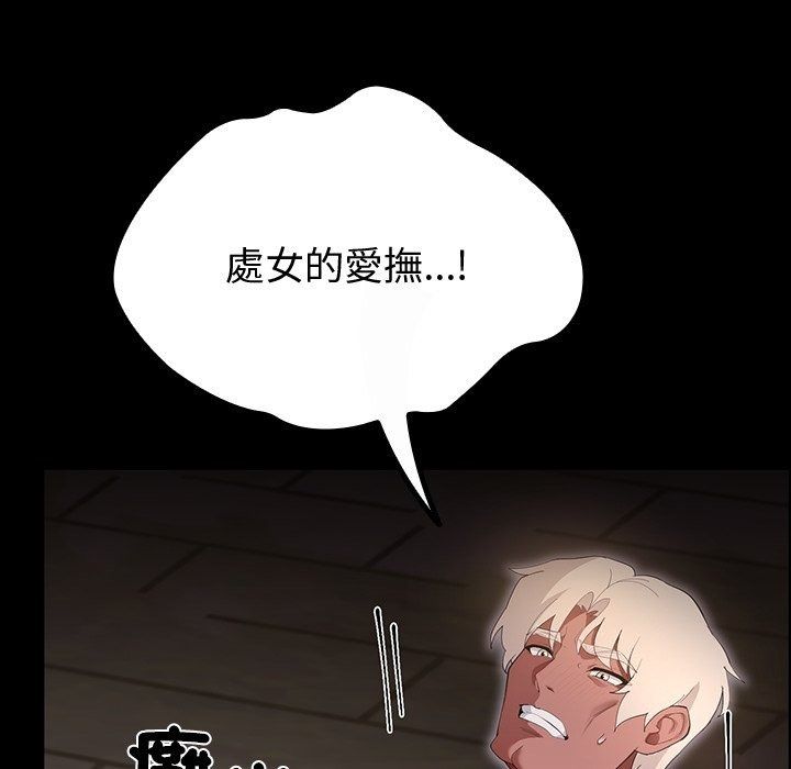 迷雾深处的诱惑第43話
