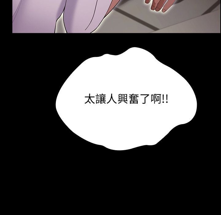 迷雾深处的诱惑第43話