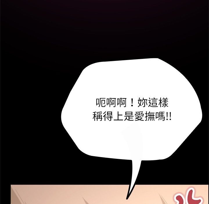 迷雾深处的诱惑第43話