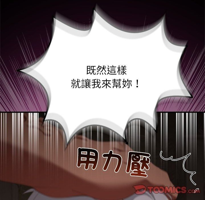 迷雾深处的诱惑第43話