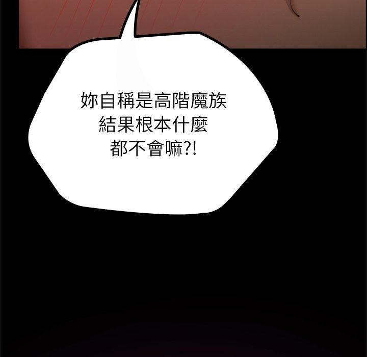 迷雾深处的诱惑第43話