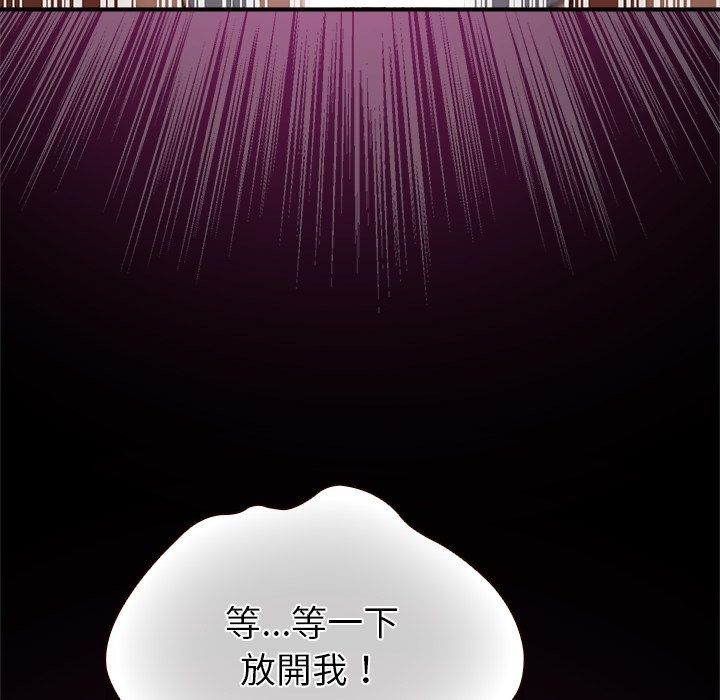 迷雾深处的诱惑第43話