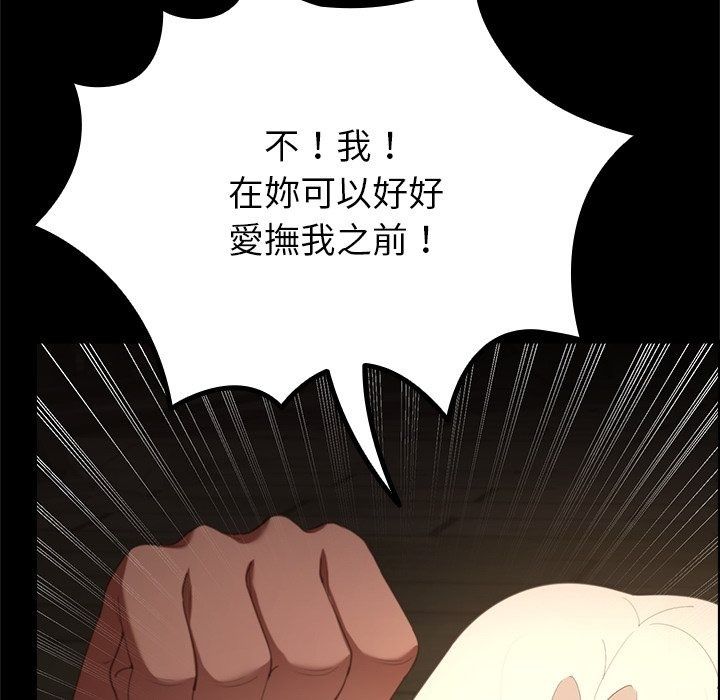 迷雾深处的诱惑第43話