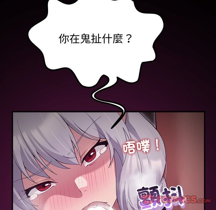 迷雾深处的诱惑第43話