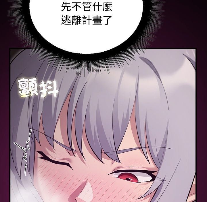 迷雾深处的诱惑第43話