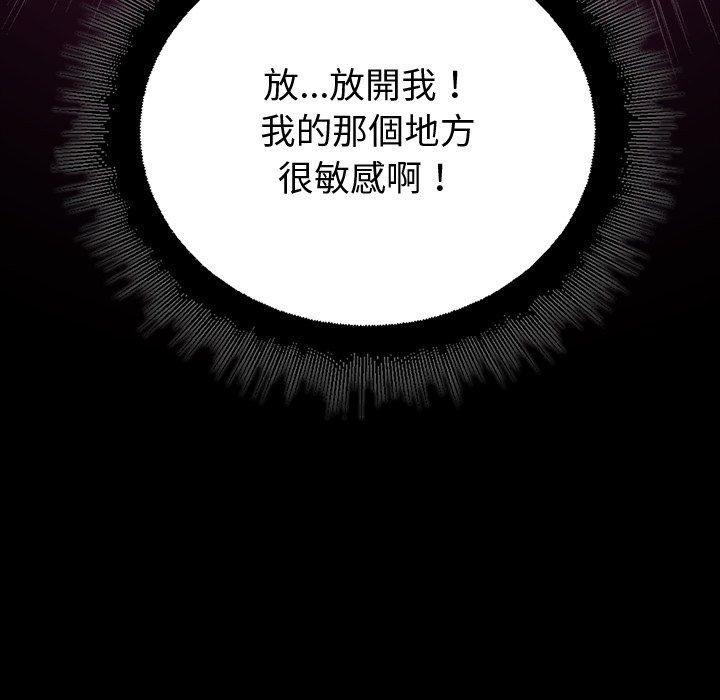 迷雾深处的诱惑第43話