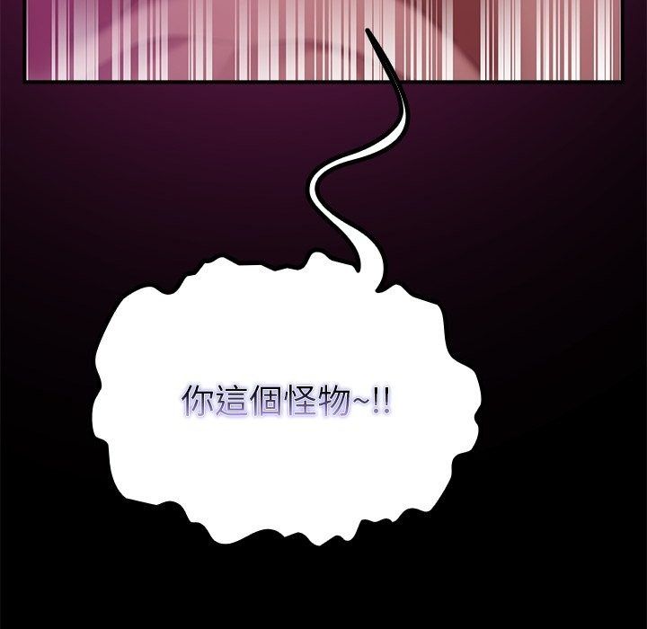 迷雾深处的诱惑第43話