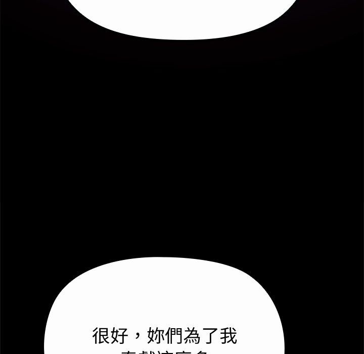 迷雾深处的诱惑第43話