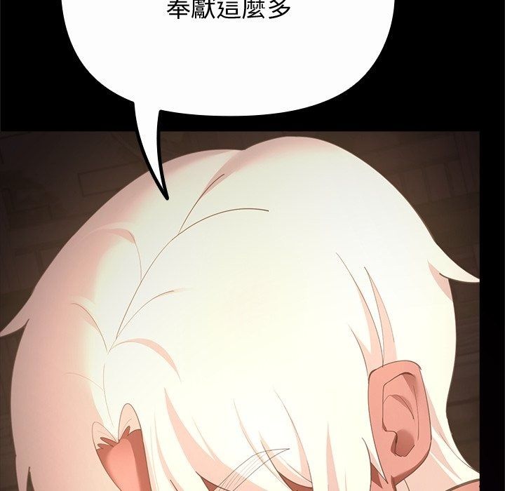 迷雾深处的诱惑第43話