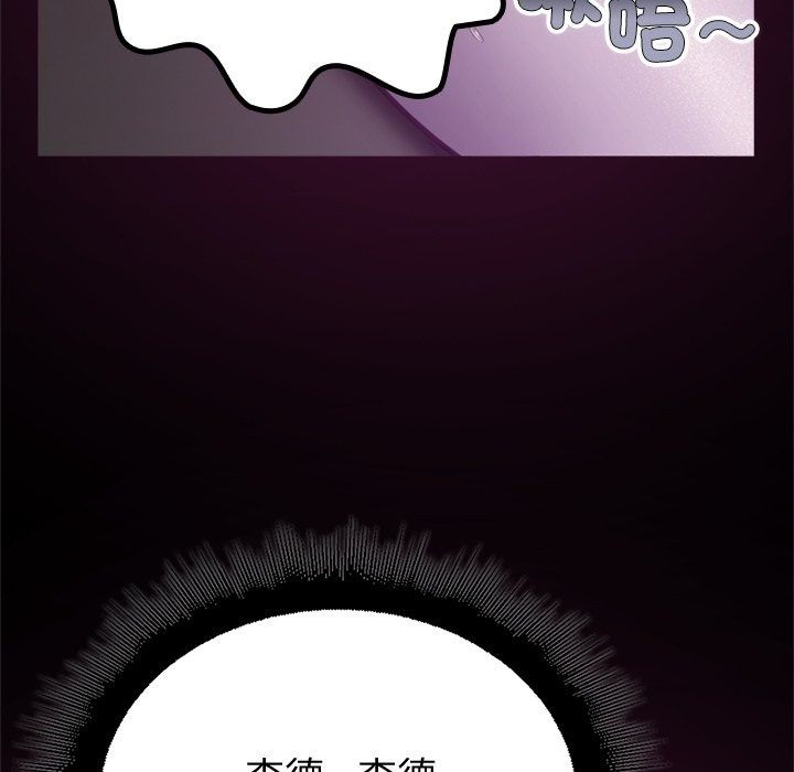 迷雾深处的诱惑第43話
