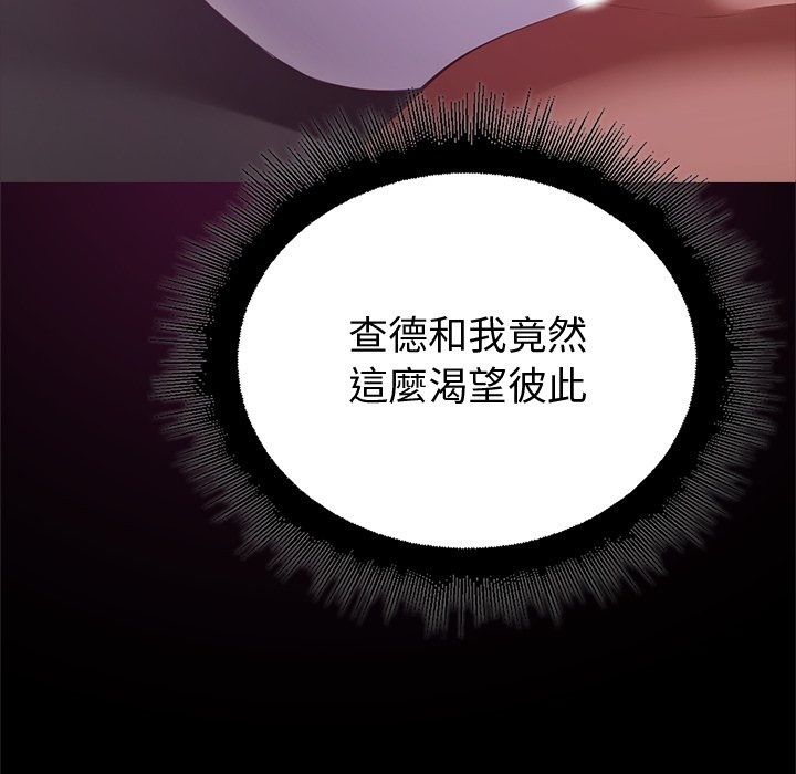 迷雾深处的诱惑第43話