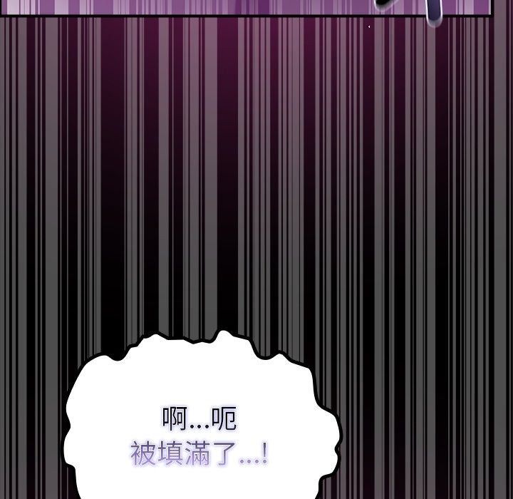 迷雾深处的诱惑第43話