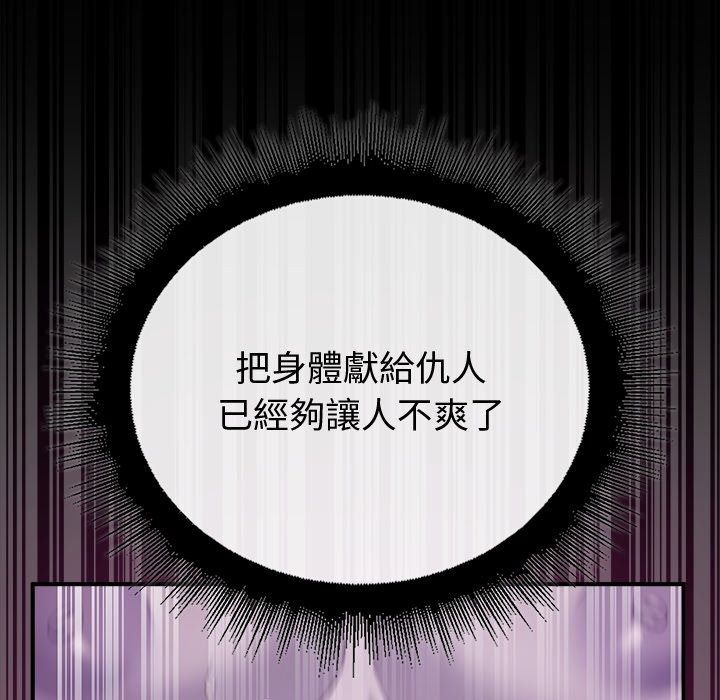 迷雾深处的诱惑第43話